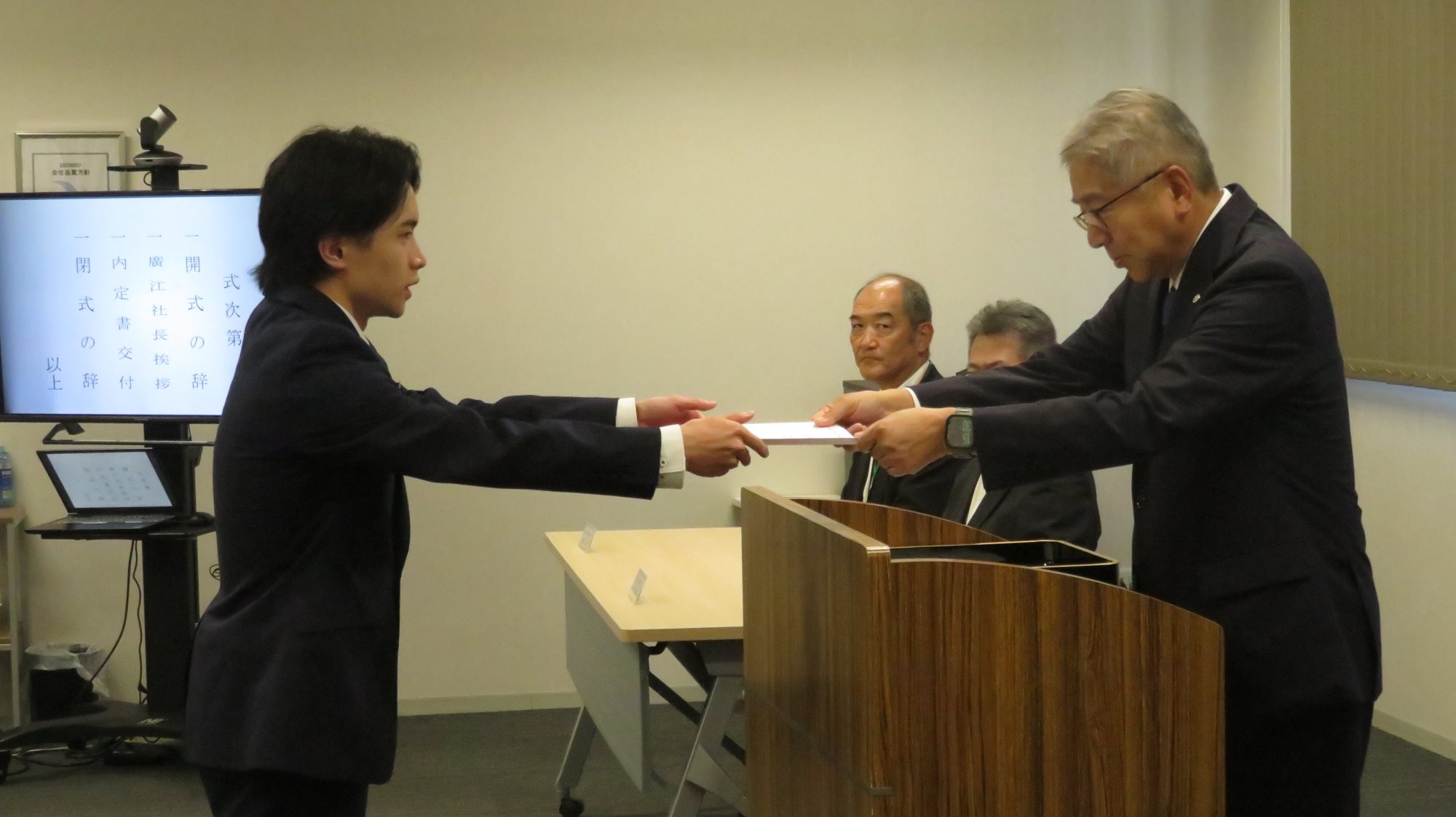 内定通知書授与
